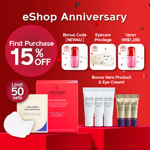 Uplifting and Firming Express Eye Mask 1+1 Set (Worth HK$1,160), 