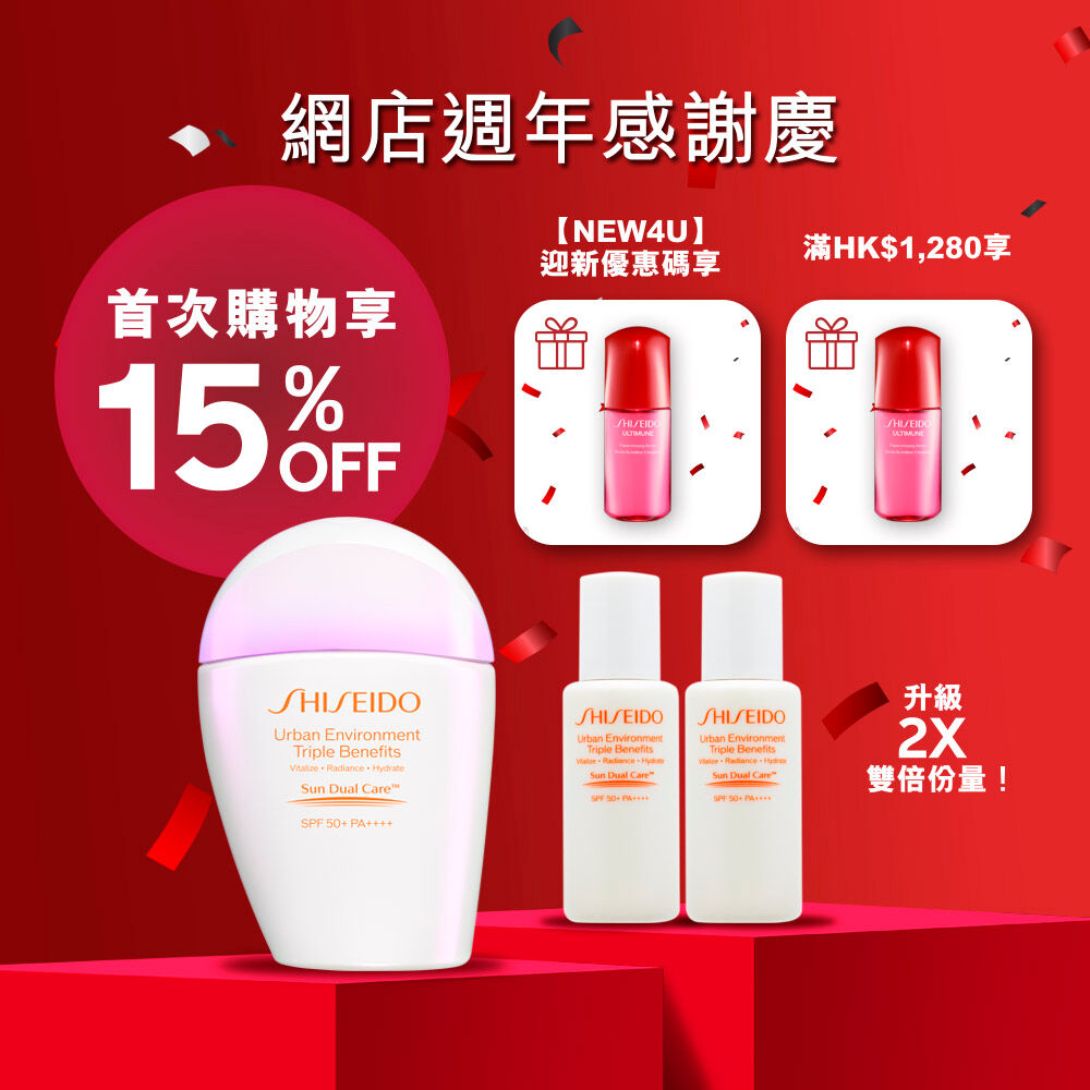 全天候感光防曬護膚乳液限時 1+1 組合 (總值 HK$800), 