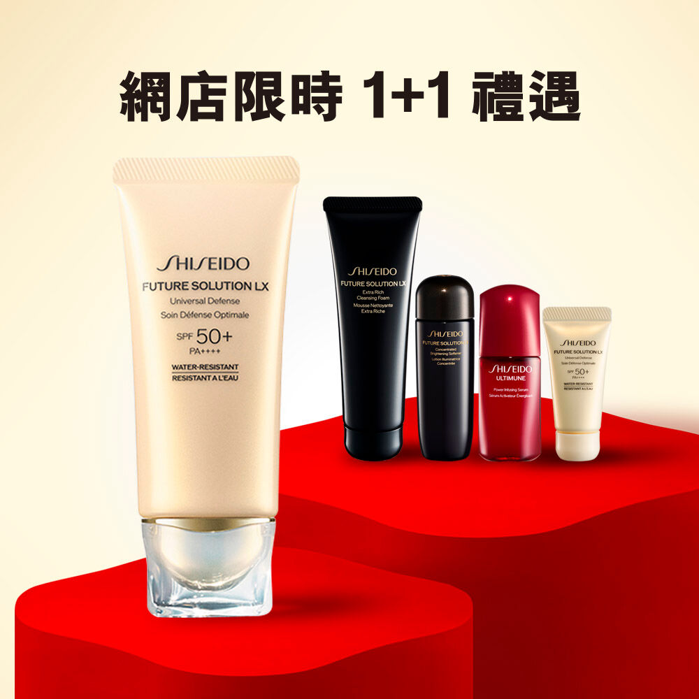 晶鑽煥亮抗禦防曬霜限時 1+1 組合 (總值 HK$1,410), 