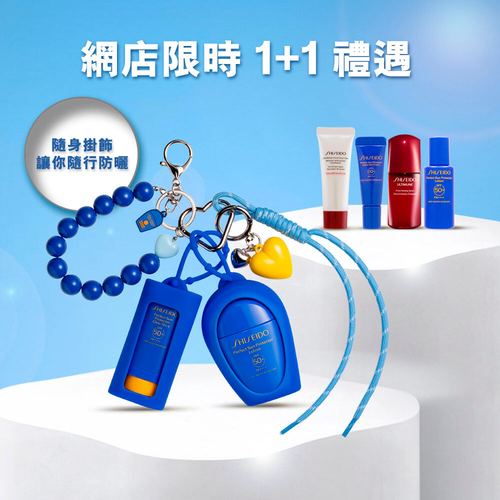 全天候隨身防曬雙組合 (總值 HK$1,030), 