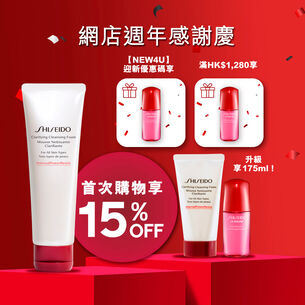 淨肌防禦潔面泡沫限時 1+1 組合 (總值 HK$640), 