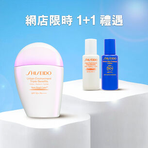 全天候感光防曬護膚乳液限時&nbsp;1+1 組合&nbsp;(總值&nbsp;HK$710), 