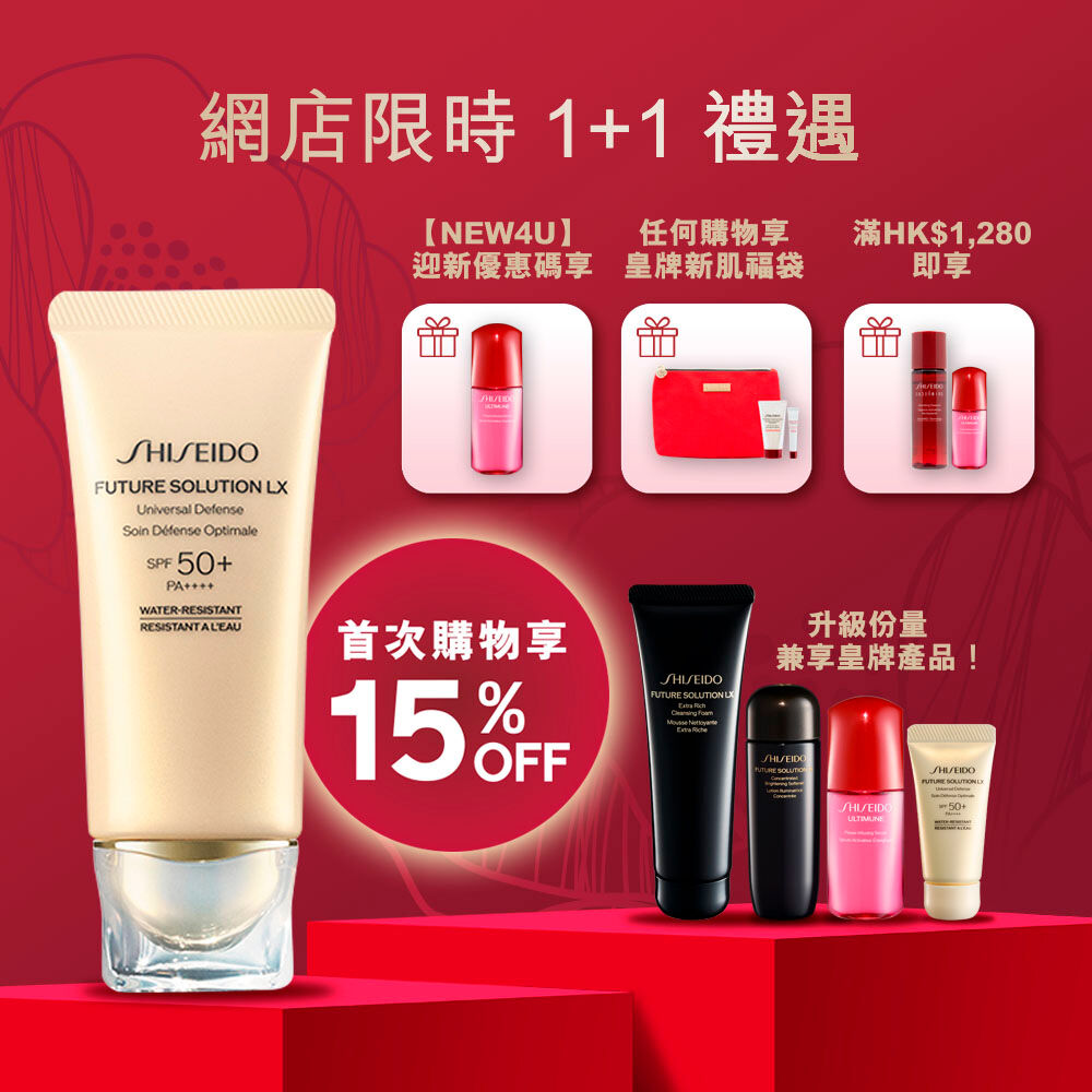 晶鑽煥亮抗禦防曬霜限時 1+1 組合 (總值 HK$1,410), 