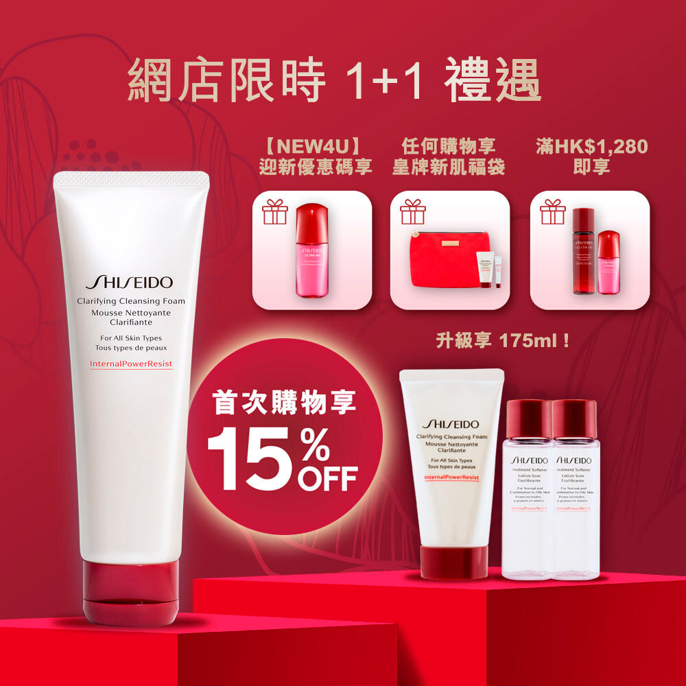 淨肌防禦潔面泡沫限時 1+1 組合 (總值 HK$670), 