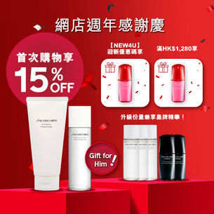 深層煥能保濕及潔面限時 1+1 組合 (總值 HK$980), 