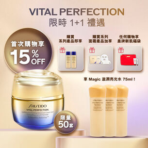 極上紅花緊緻雪紡霜限時 1+1 組合 (總值 HK$1,310), 