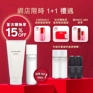 深層煥能保濕及潔面限時 1+1 組合 (總值 HK$930), 