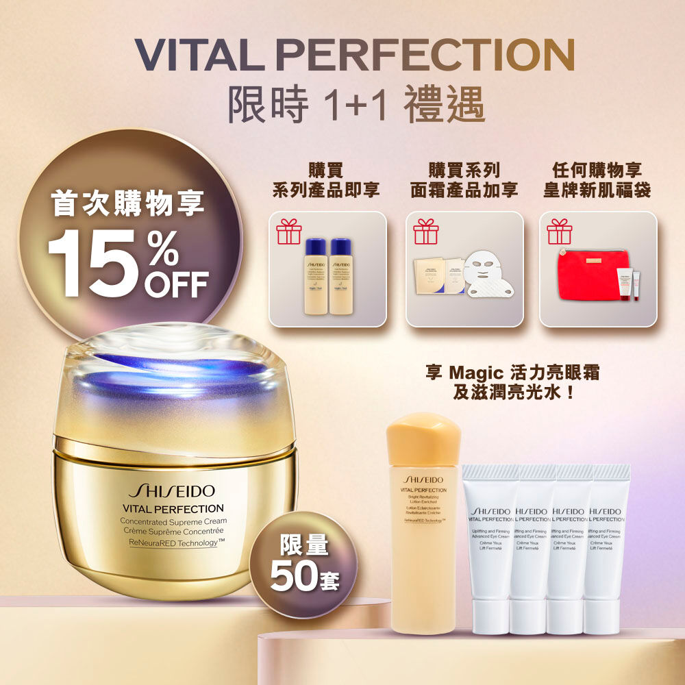 抗引力V面霜限時 1+1 組合 (總值 HK$1,650), 