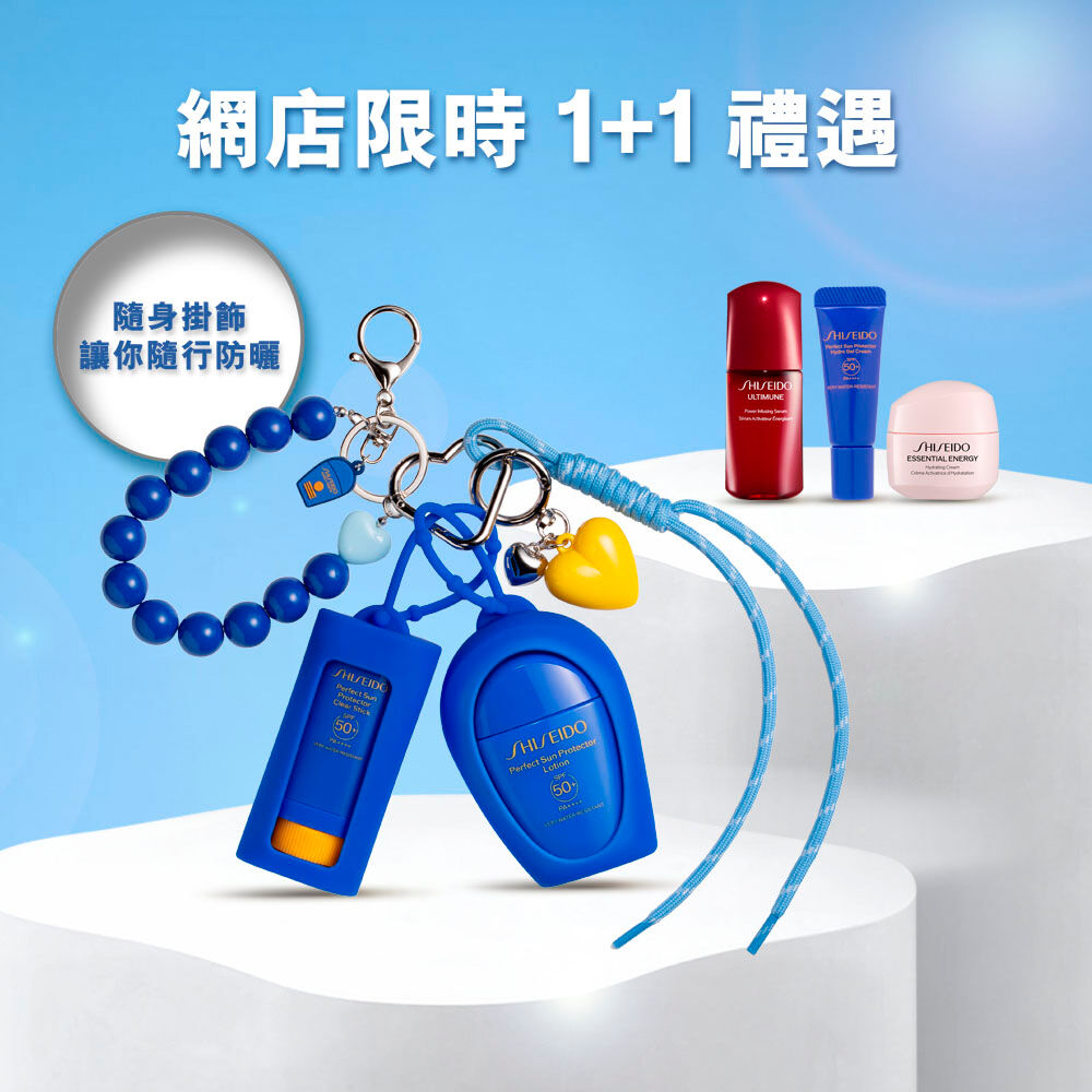 全天候隨身防曬雙組合 (總值 HK$1,080), 