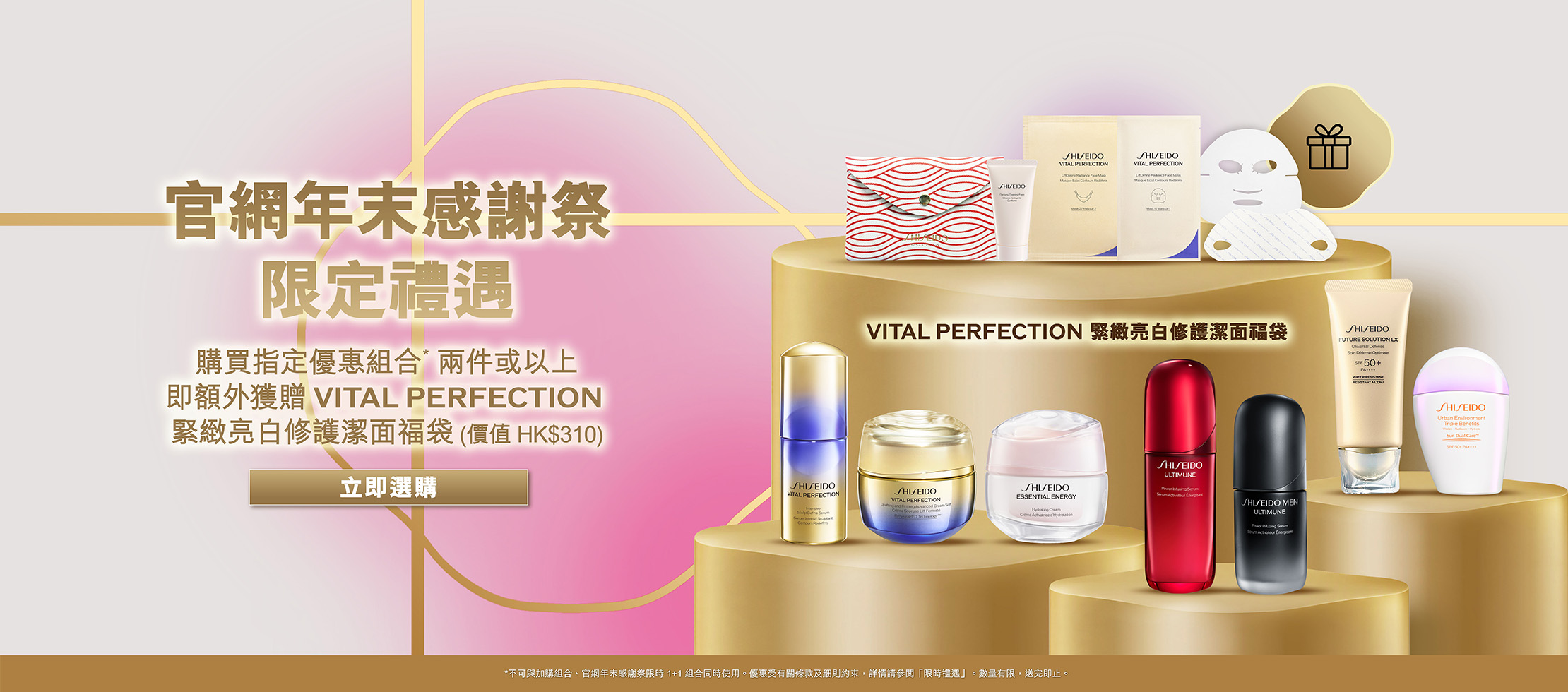 EC_Mega_Promo_Any2_VPSGWP_2026Oct