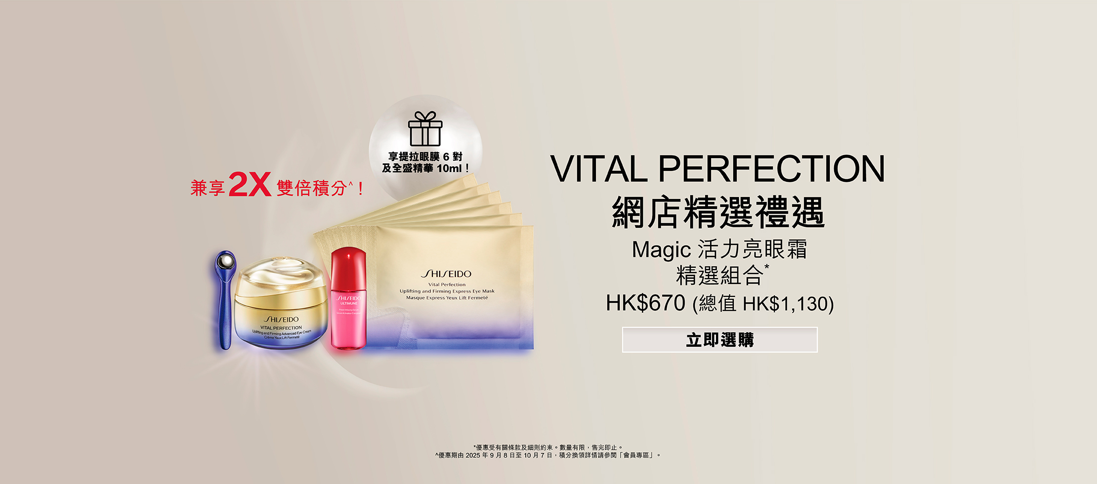 EC_VPN_Eye_Cream_Set_Z11917