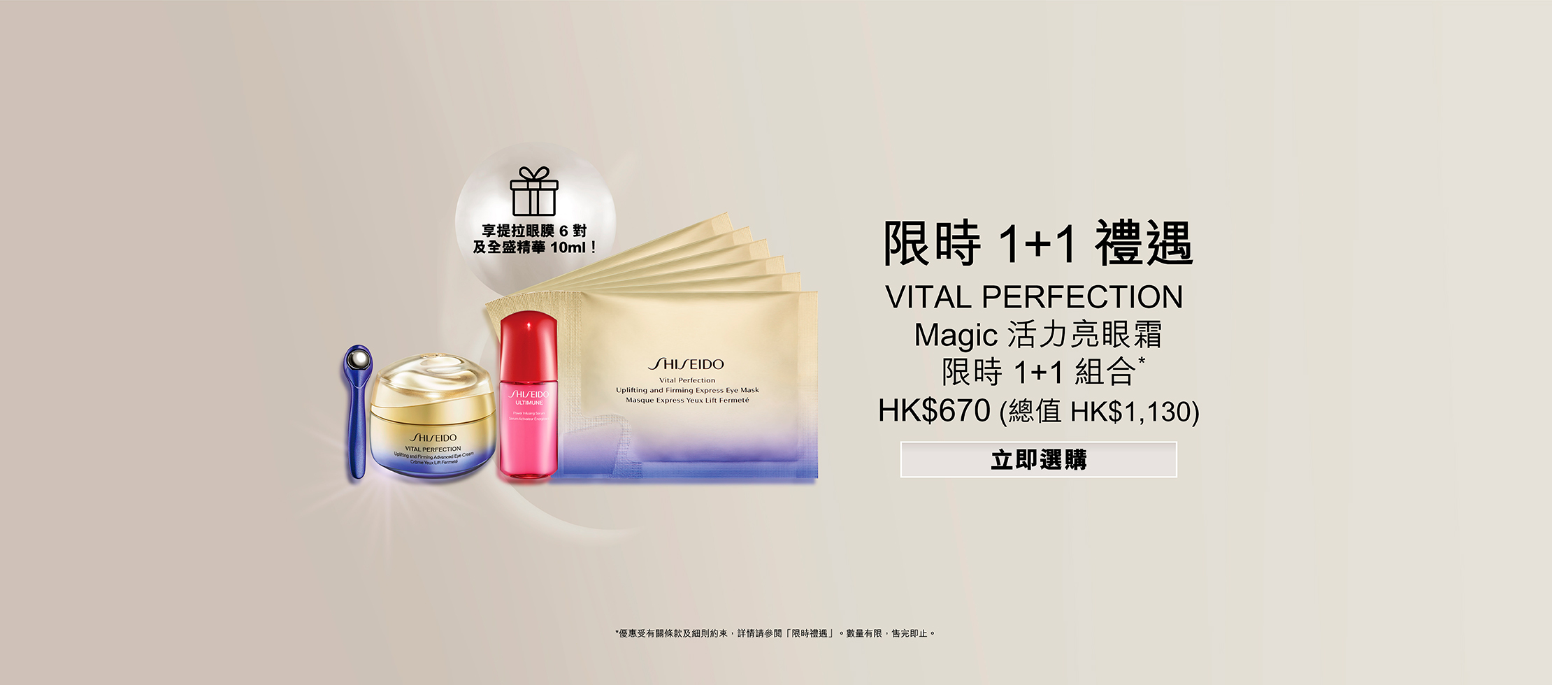 EC_VPN_Eye_Cream_Set_Z11917