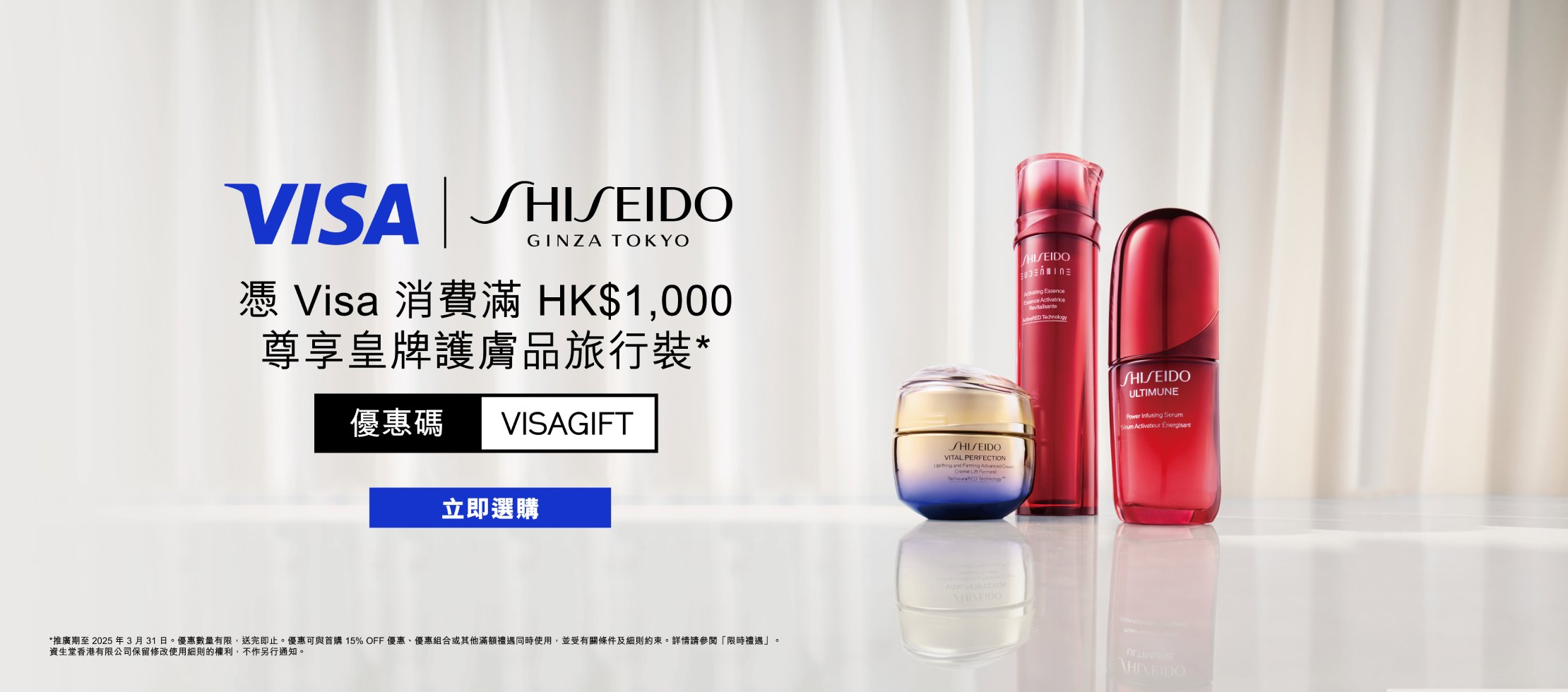 VISA promo code