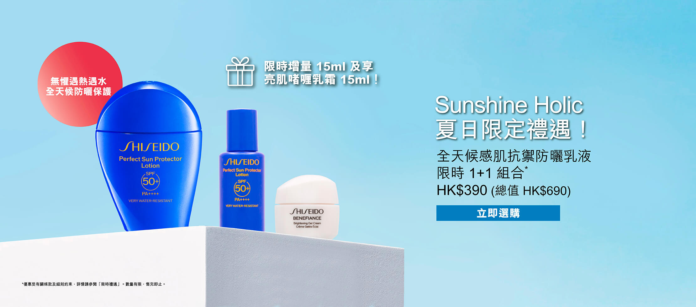 EC_VPN_Eye_Mask_Set_Z11896