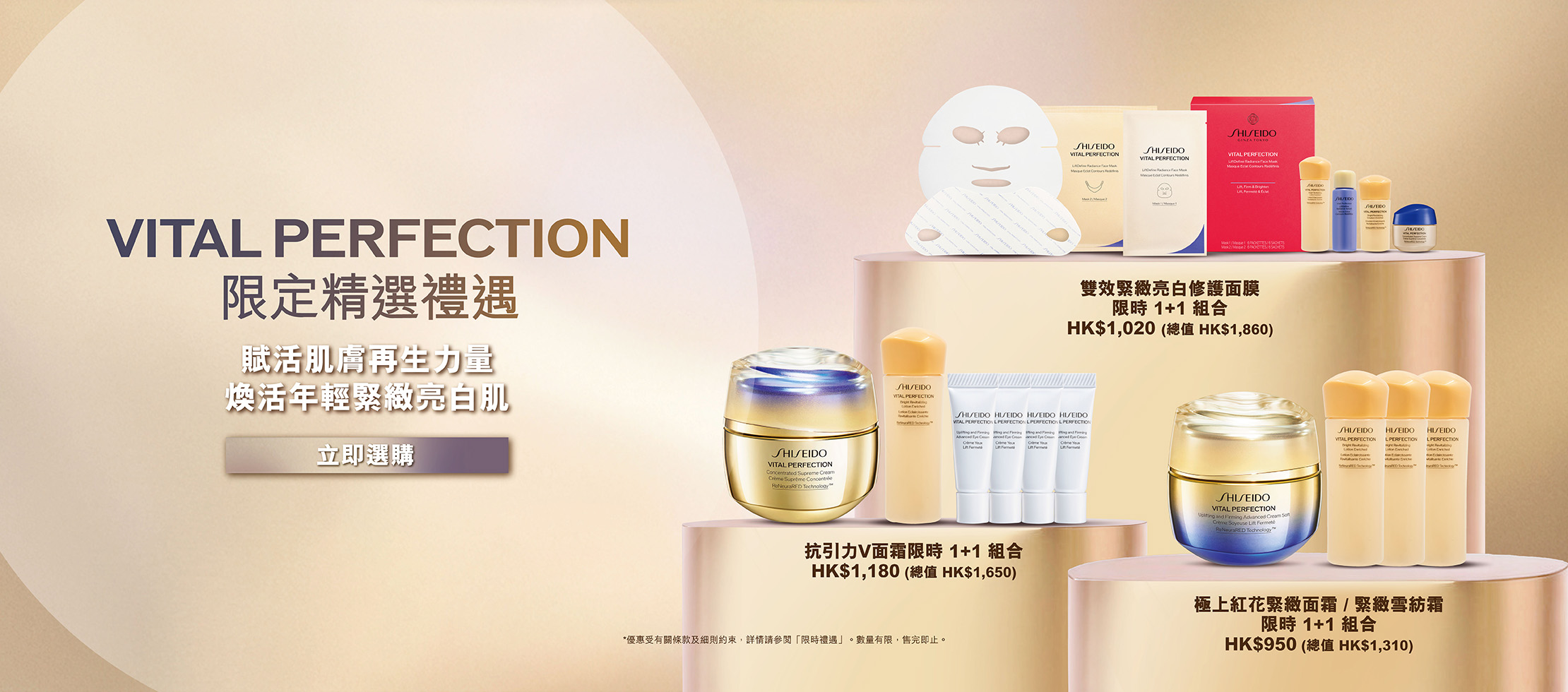 EC_VPN_Special_Offers_26Feb