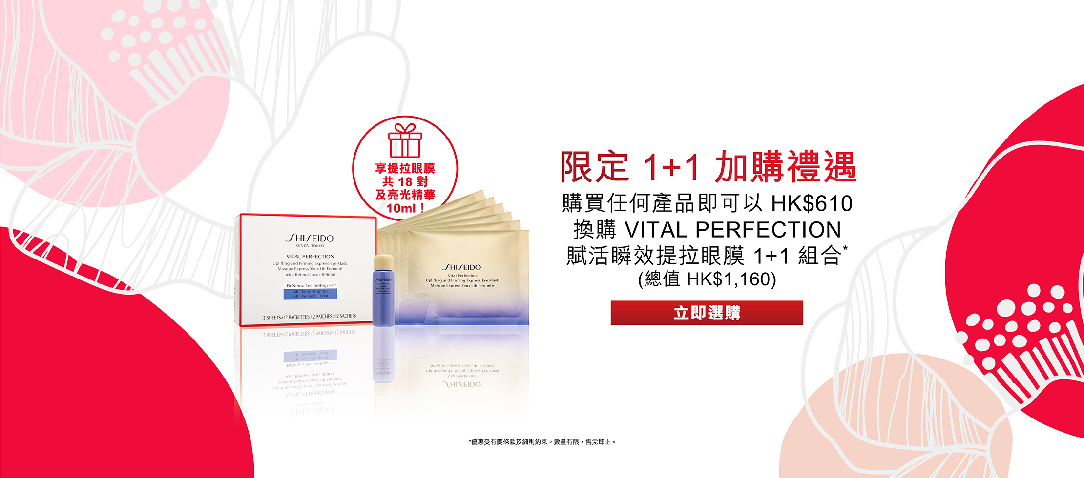 EC_PWP_VPN_EyeMask_Z11842