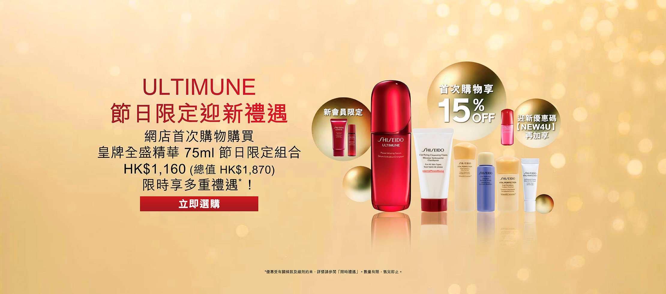 Holiday_UTM_75ml_Recruitment_Set_Z11964