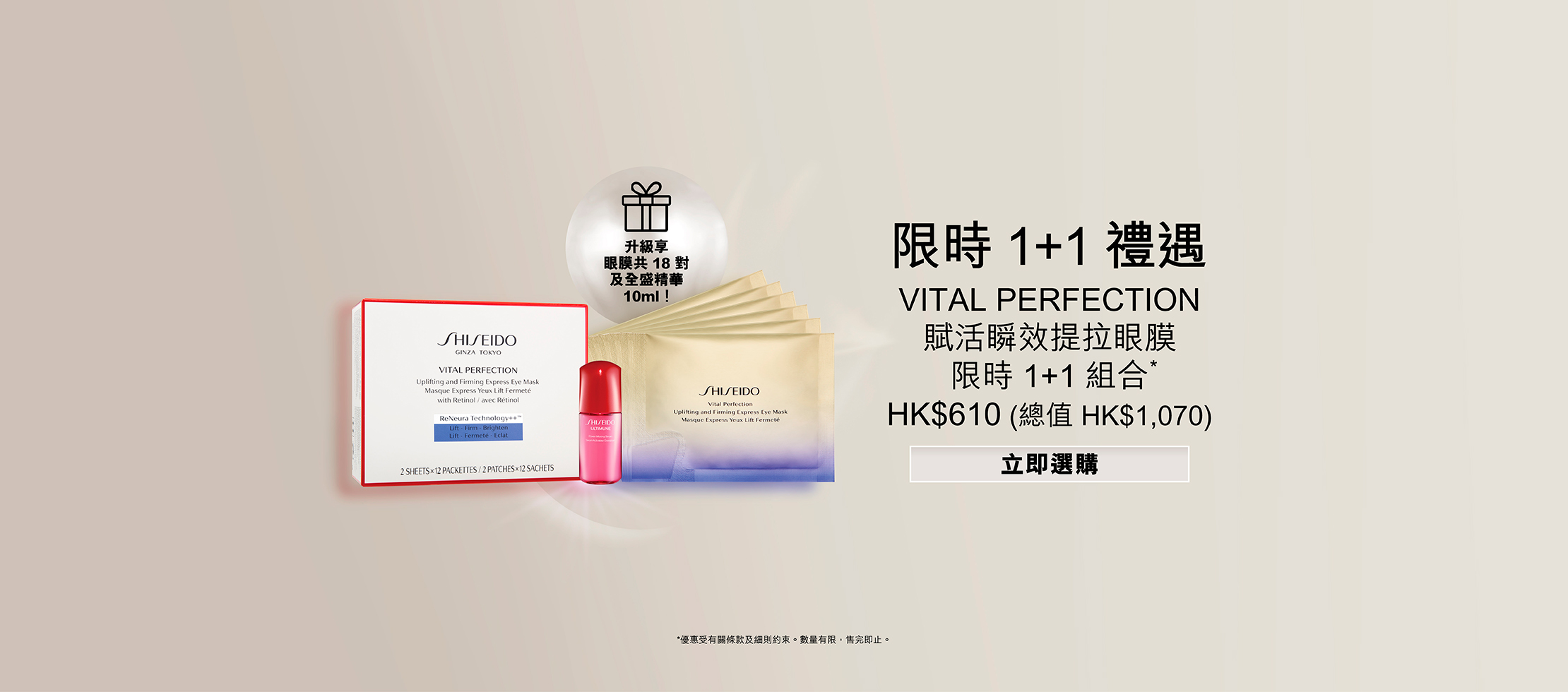 EC_VPN_EYE_Mask_Set_Z11919