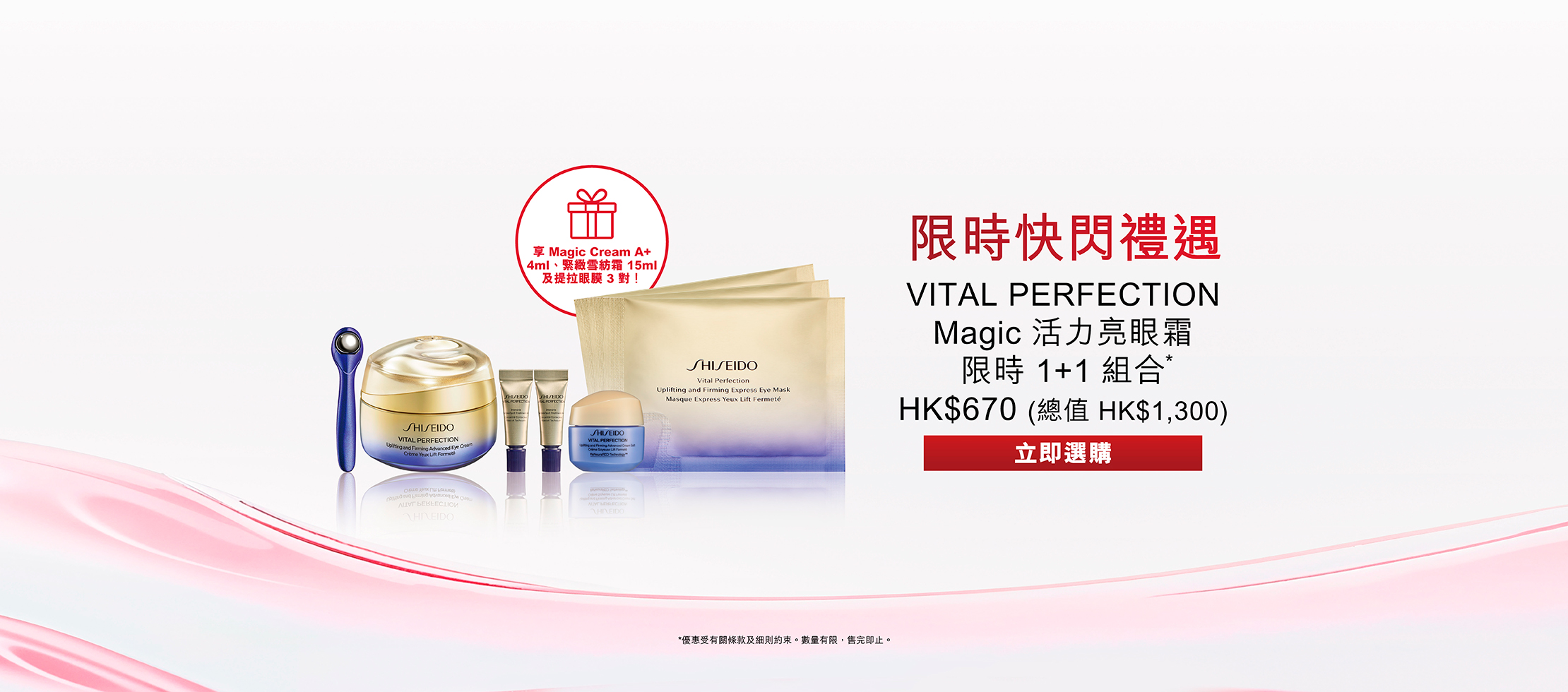 EC_VPN_Eye_Mask_Set_Z11896