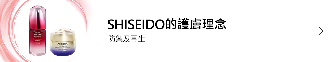 Shiseido's Approach To Skin DEFEND & REGENERATE