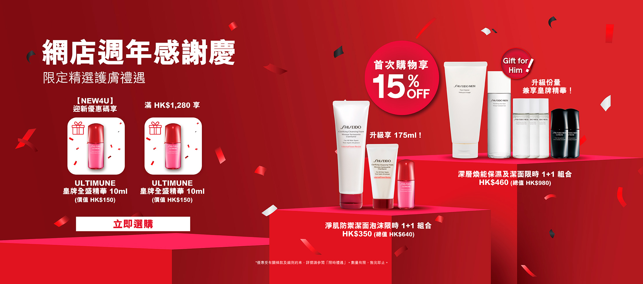 EC_Anni_Skincare_Offers_Dec16-31