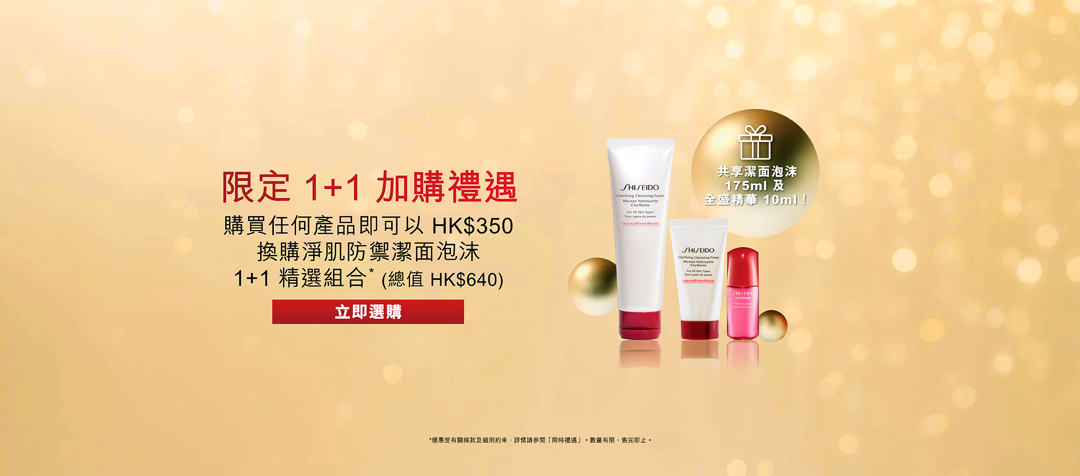 EC_PWP_Clarifying_Foam_Set_Z12002