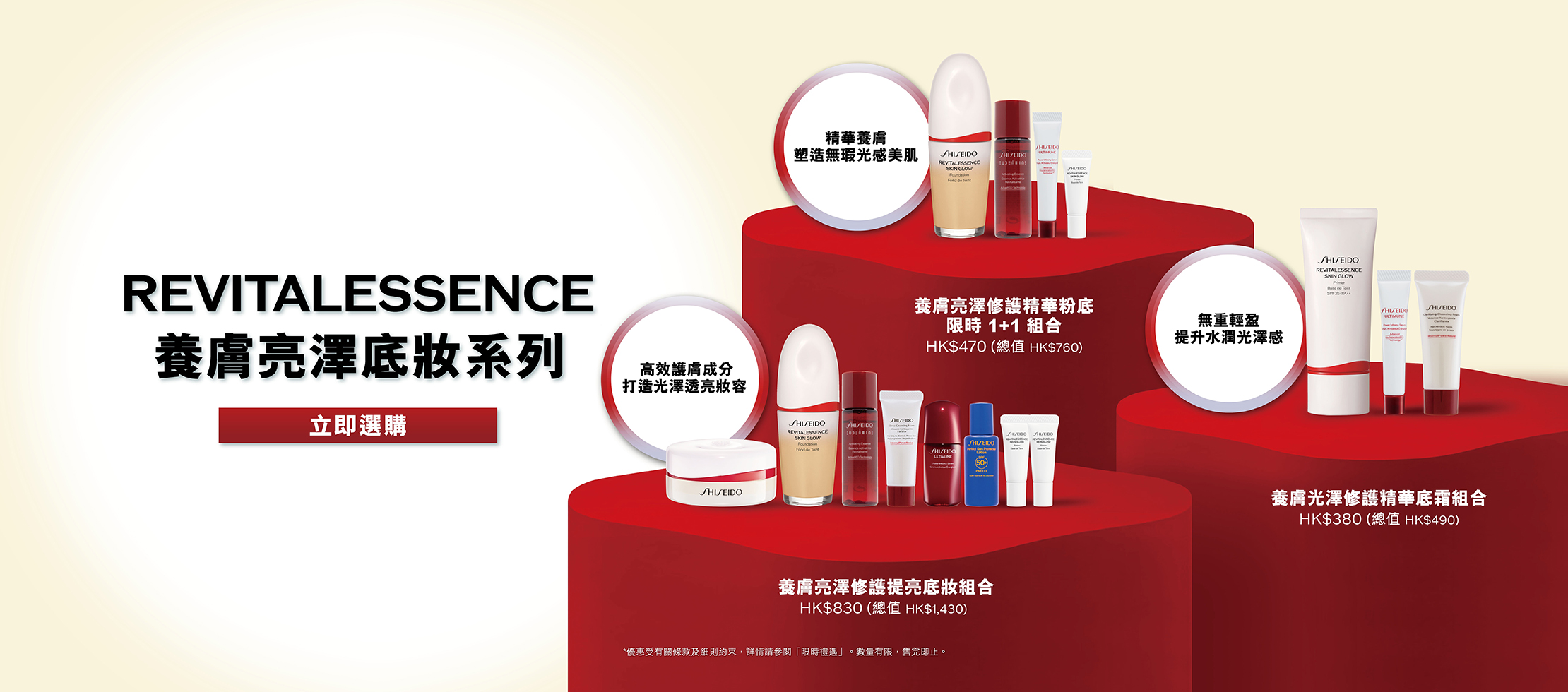 EC_Flash_Offers_FD_26Mar