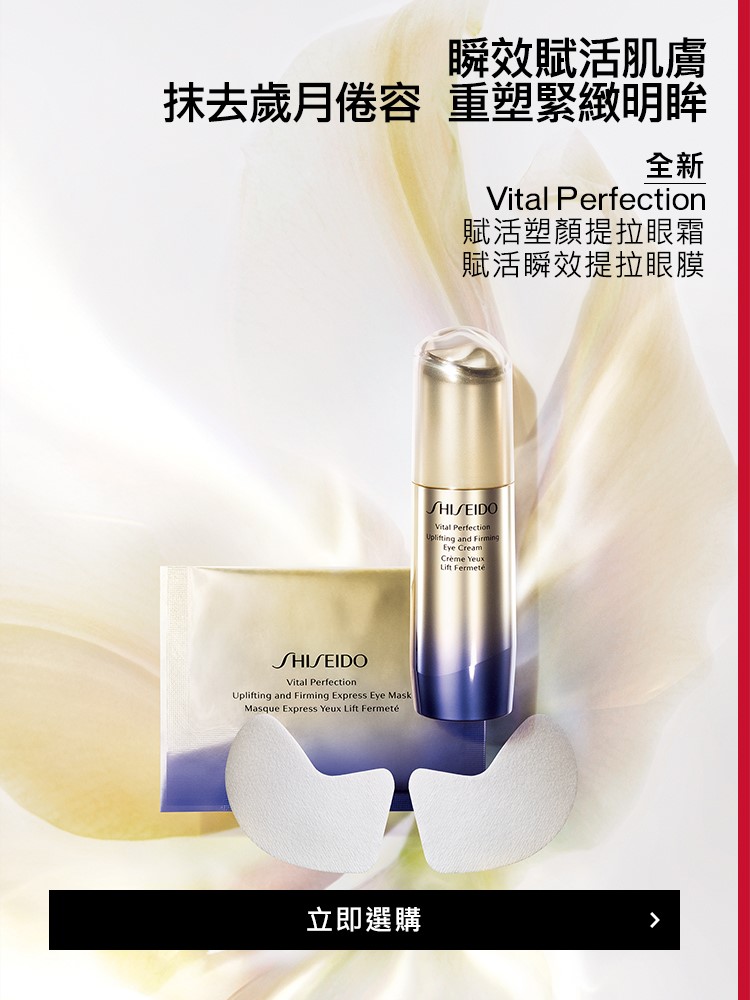 Rapidly Revitalize Skin* For A More Uplifting Tomorrow. Vital Perfection NEW Vital Perfection Uplifting and Firming Cream *Proven to revitalize skin in just 1 week. VIEW DETAILS