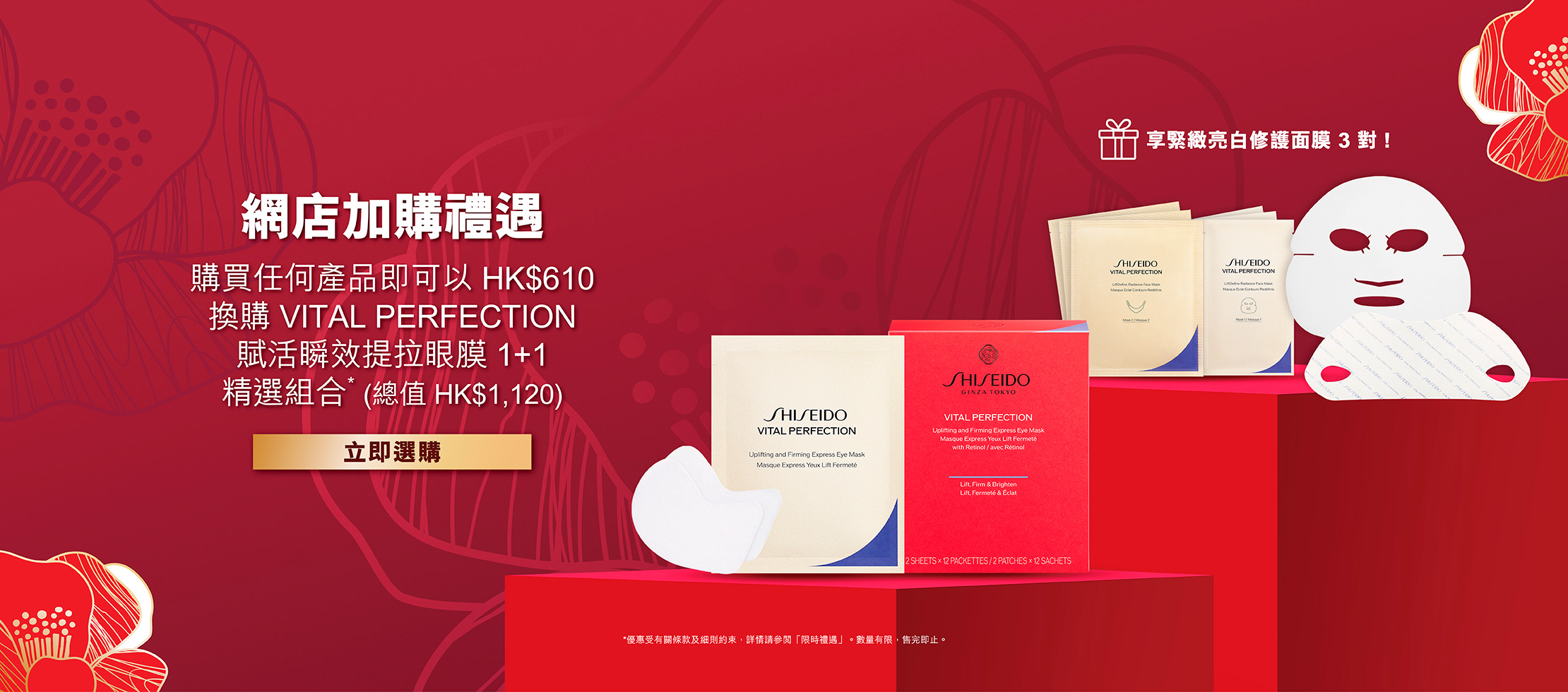 EC_Anni_Skincare_Offers_Dec16-31