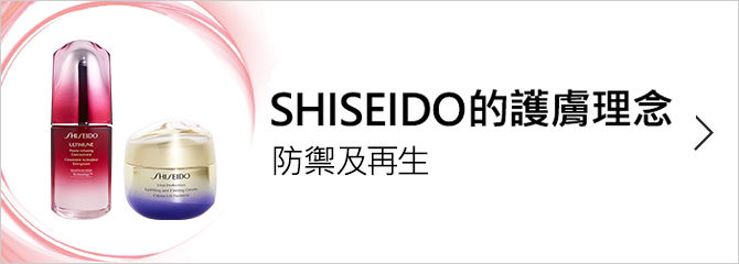 Shiseido's Approach To Skin DEFEND & REGENERATE