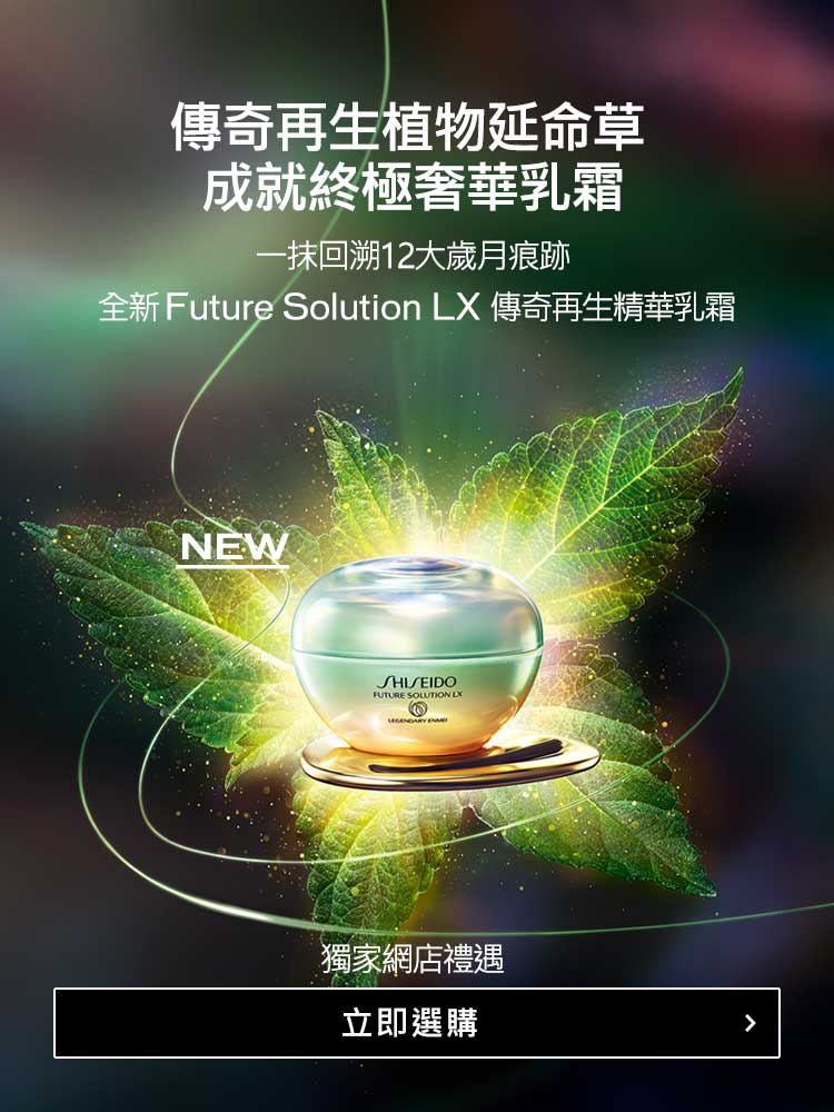 LEGENDARY ENMEI, ENRICHED WITH SACRED ENERGY. Future Solution LX NEW Legendary Enmei Ultimate Renewing Cream DISCOVER